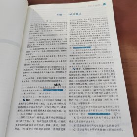 众合真题解读⑤（2018 行政法 ）/国家统一法律职业资格考试