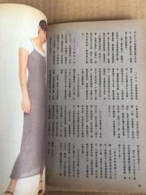 青春杂志 胡蓓蔚许茹芸范晓萱吕颂贤罗坚马浚伟陈少霞傅明宪
