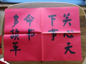 60年代标语 对联（3）：关心天下事 多读革命书