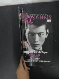 风尚志 2008年 第25期总第62期 共2本合售 杂志