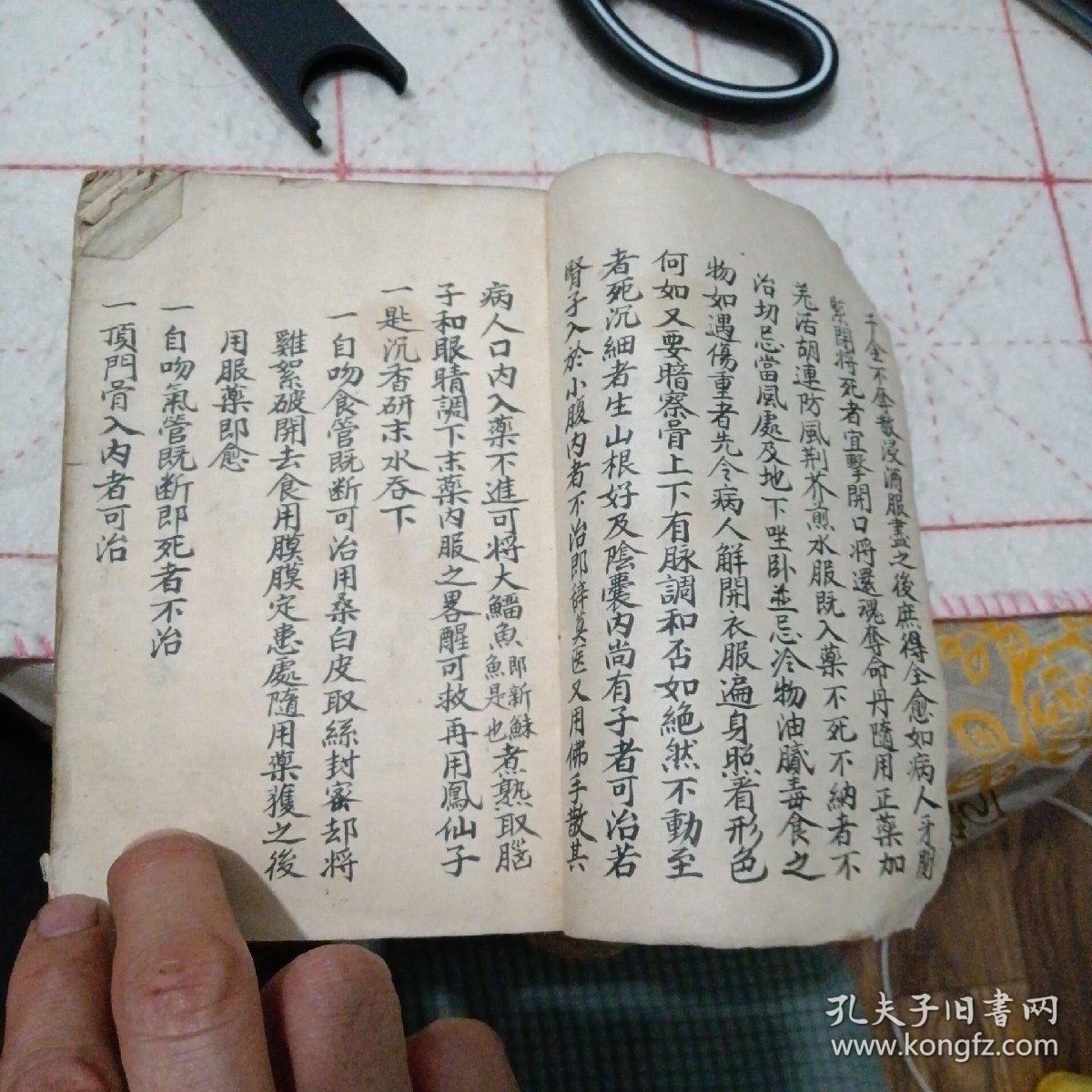 秘传打损扑跌药，秘方多