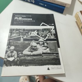 内战结束的前夜：美国《生活》杂志记者镜头下的中国(看实物图)