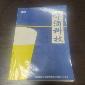 啤酒科技1986年第四期