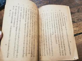 民国8年 《实验种痘术》 汪洋医生编纂 上海中西医院藏版，32开本。