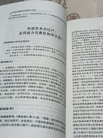 民商诉讼疑难案件裁判要点与依据