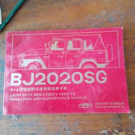 BJ2020SG 4×4轻型越野车使用和保养手册