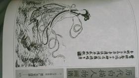 初学者之友·白描百图：仕女百图