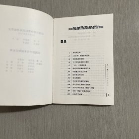 民国惩治日本战犯汉奸案——国民大案分类纪实系列
