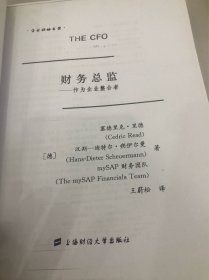CFO财务总监~作为企业整合者（影印版）