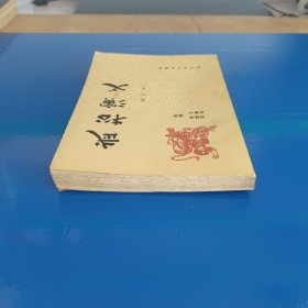 武松演义
