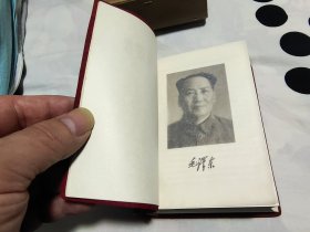 毛泽东选集一卷本 ，64开， 68年上海一印