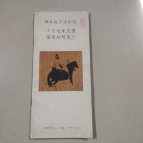 国立故宫博物院