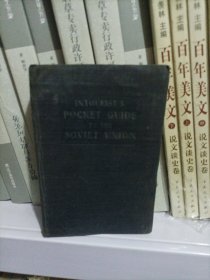 a pocket guide to the soviet union