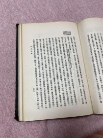 【民国老书，原四联出版社藏书，民国二十五年1936年一版一印】辛丑日记