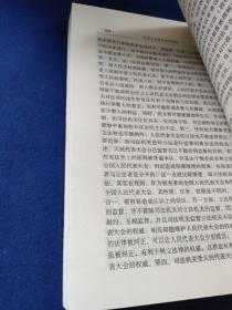 行政立法的正当性研究