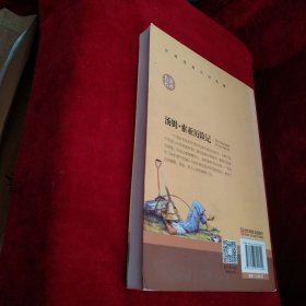 (架A） 汤姆索亚历险记 名家名译世界经典文学名著 原汁原味读原著 看好图片下单 书品如图