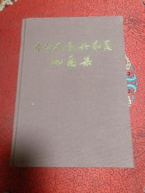 中华人民共和国地图集