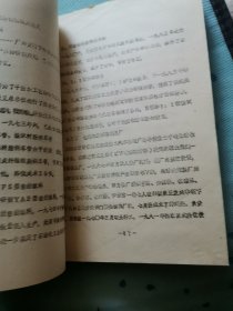 沈阳市石棉制品厂厂志初稿1952一1984。铅印