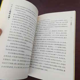 王立群智解成语①,②(两册合售)