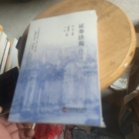 证券法苑（第三十七卷）【2023年1月】