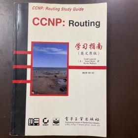 CCNP: Routing 学习指南--英文原版