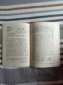 青年科学（1991年第12期）