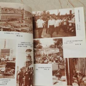 山西大事记  （1840-1985）16开精装本，有大量历史照片