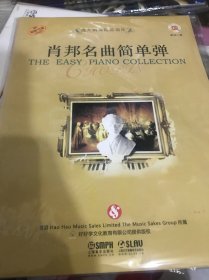 肖邦名曲简单弹