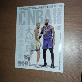 NBA特刊2023年5月下