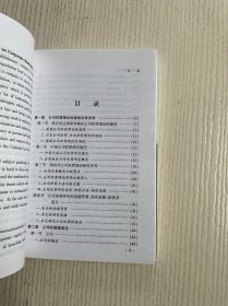 公司犯罪初论