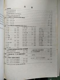 最新日本晶体管参数及互换全集