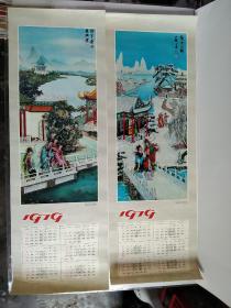 1979年3开年历画两张一套，画面是红楼梦贝雕画。