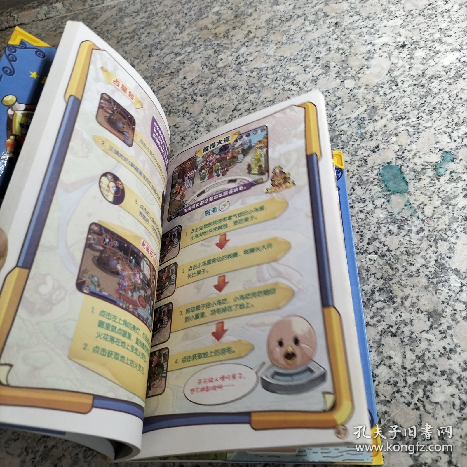 洛克攻略：职业攻略