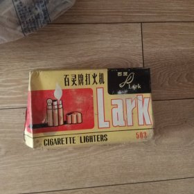 70年代火机盒。