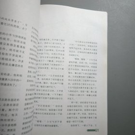 小葵花故事宝库2021年7-8期合刊总第981-982期