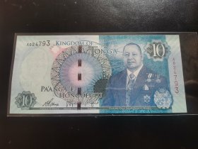 汤加纸币，2015年 10潘加。