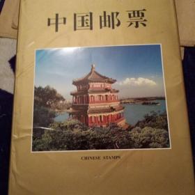 1998年邮票年册