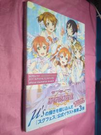 ラブライブ！スクールアイドルフェステ　３ LoveLive!  日文原版