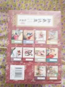 聊斋志异（老版本）第二辑