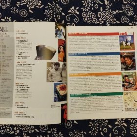 《艺术世界》（2003年12月号）