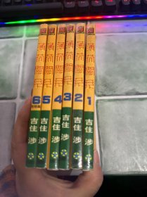 薄荷关系（1-6完）