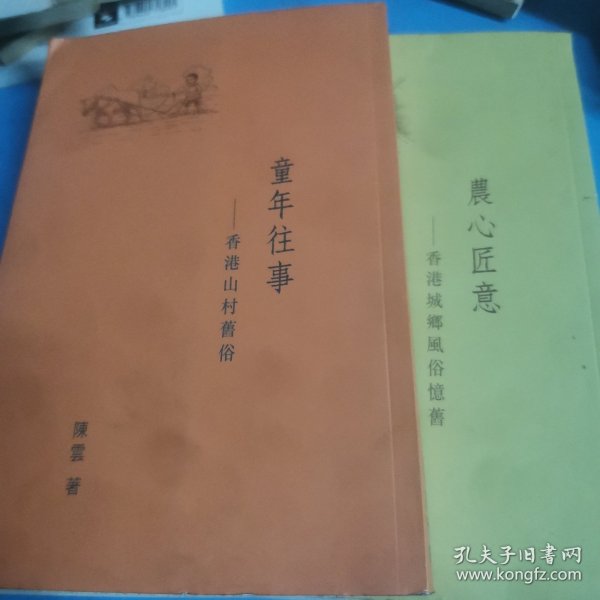 中国古代算命术：中国世俗研究
