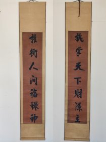 1116#新收老字画 清代民国财神对 整幅178*33.5画心120*25.5