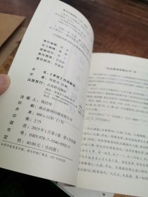 修身进德丛书 第一辑（4册一套，有护封）