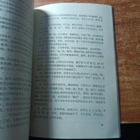 外八庙碑文注译。