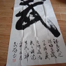 李劍方書法