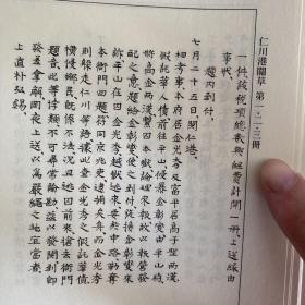 各司誊录 京畿道 各司謄錄4、5  京畿道篇  广州府、江华府、开城府、水原府留营状启誊录 仁川港关草 水原府旨令誊录 开城府留营关报牒誊录