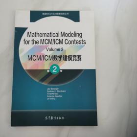 Mathematical Modeling for the MCM/ICM Co