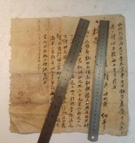 [孤本珍藏]《無子生男药方》清代嘉慶十九年手抄《无子生男药方》，山西太原府有一李太守年七十岁在嘉庆十九年遇一神医传授無子生男药方，制成丸共六十九丸男女四天一人一丸……（具体制的方法、服用方法略），服三十天受孕如神…，后又例有吕氏三十二岁无子，吃上些药连生九子，又男女服二付能生九子。此方妙丸如神。该药方保老保真。