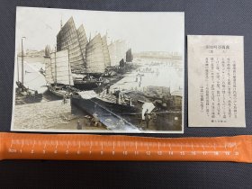 03522 辽宁 大连 露西亚町 码头 有折痕 亚东印画辑 照片大小11*15.3cm 民国 时期 老照片